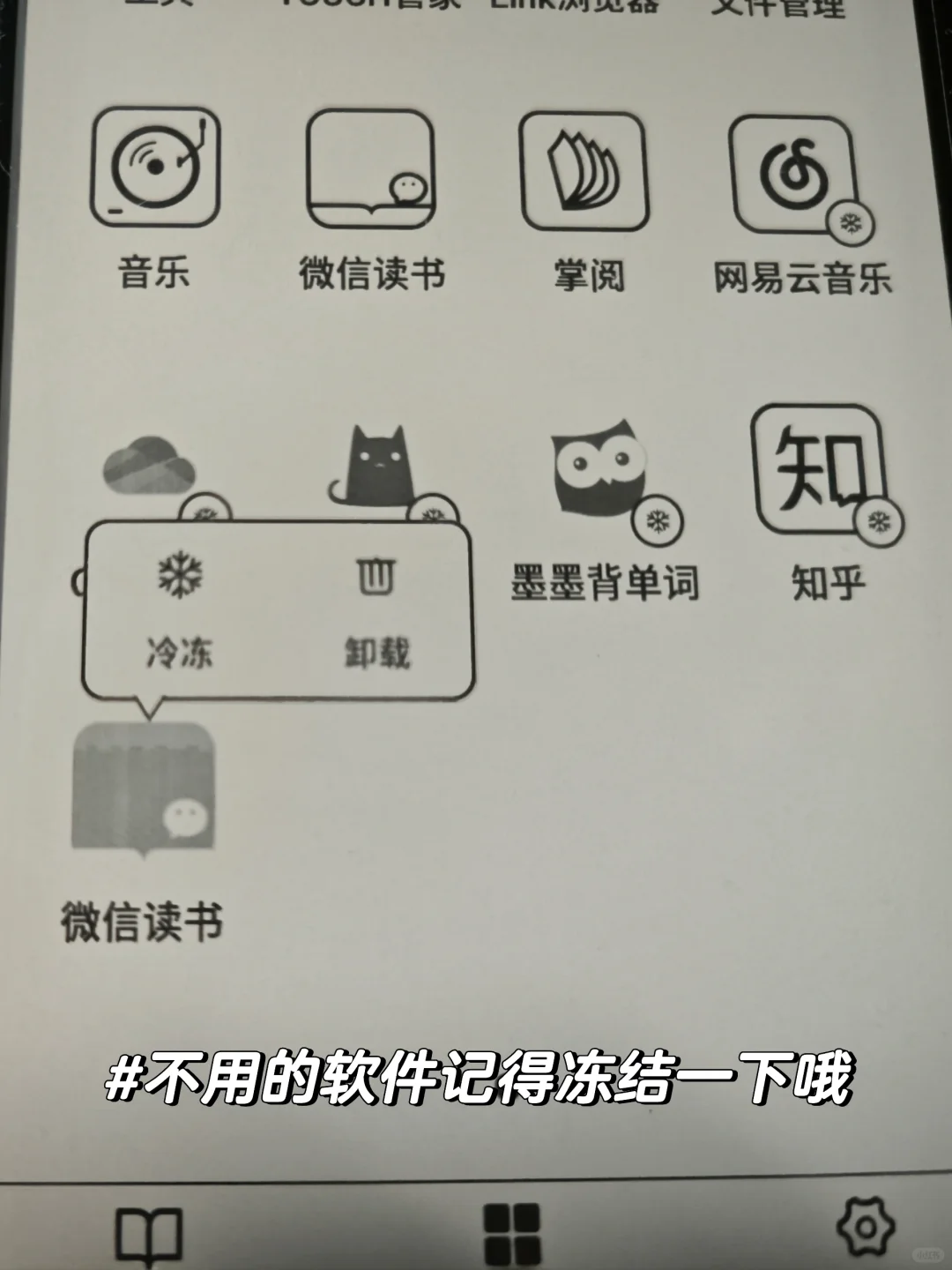 一款不盖泡面的电纸书 海信Touch Lite 种草