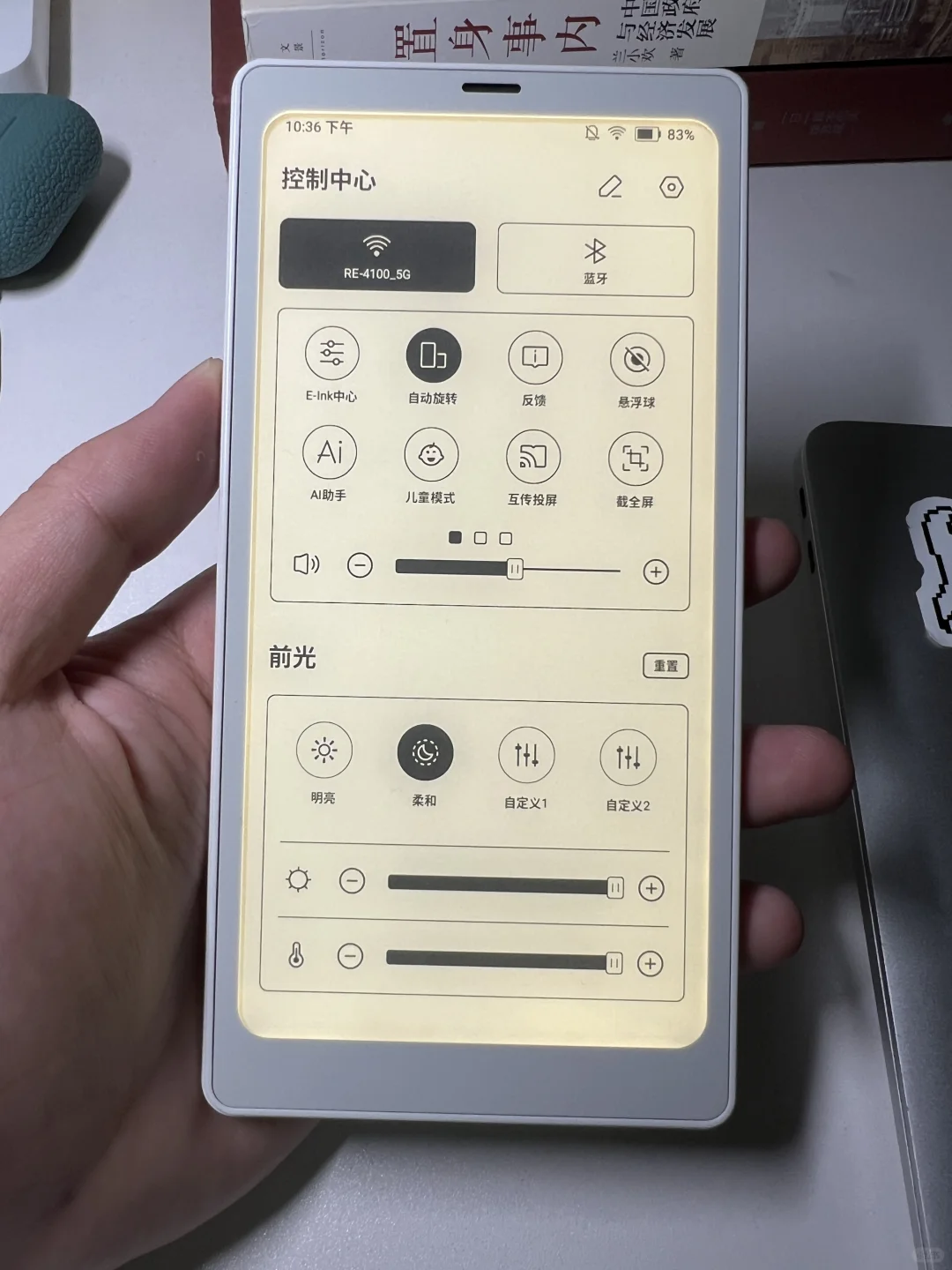 文石P6小白马新功能：前光随心配快来啦