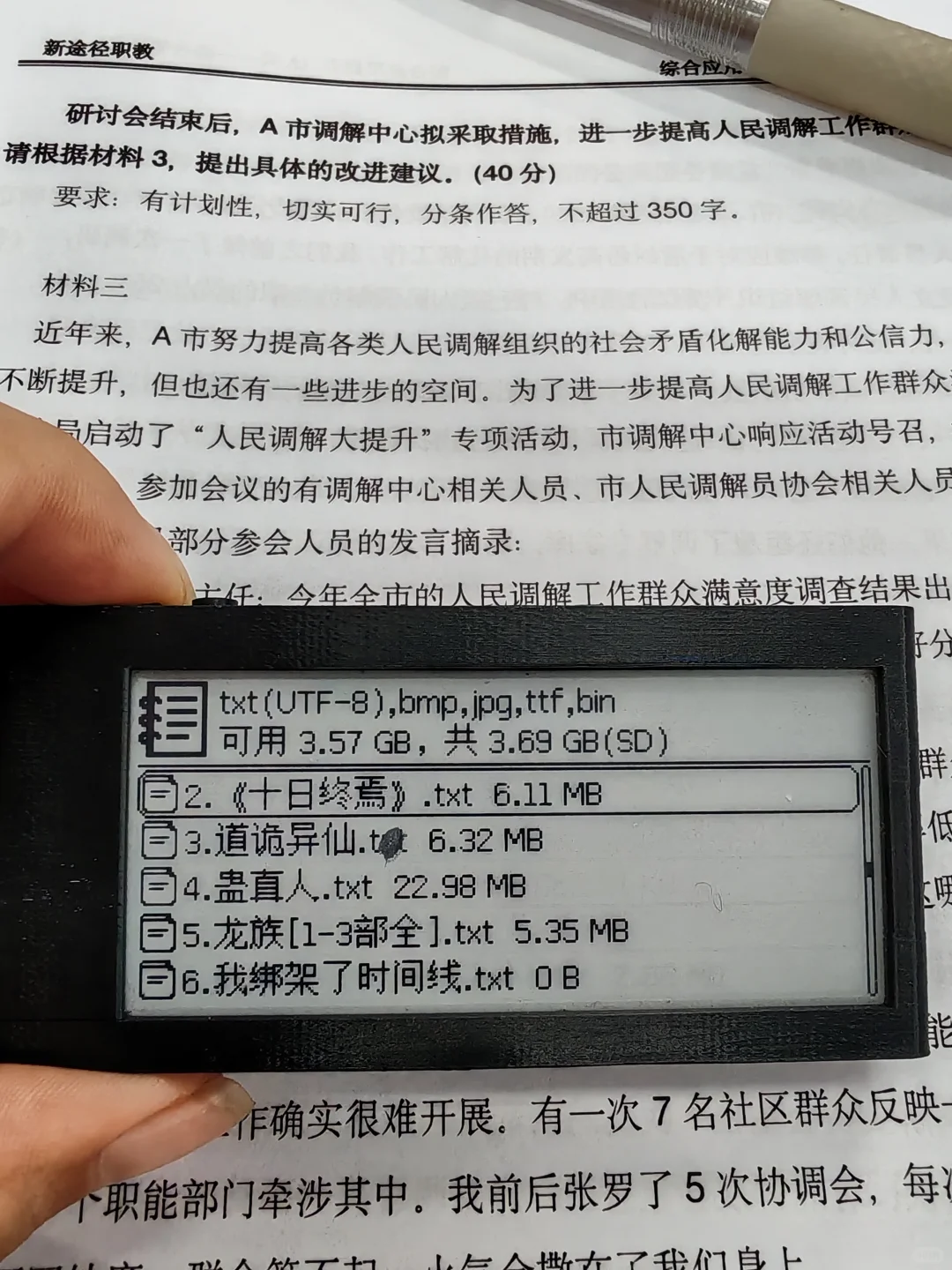 甘草酸不阅读器