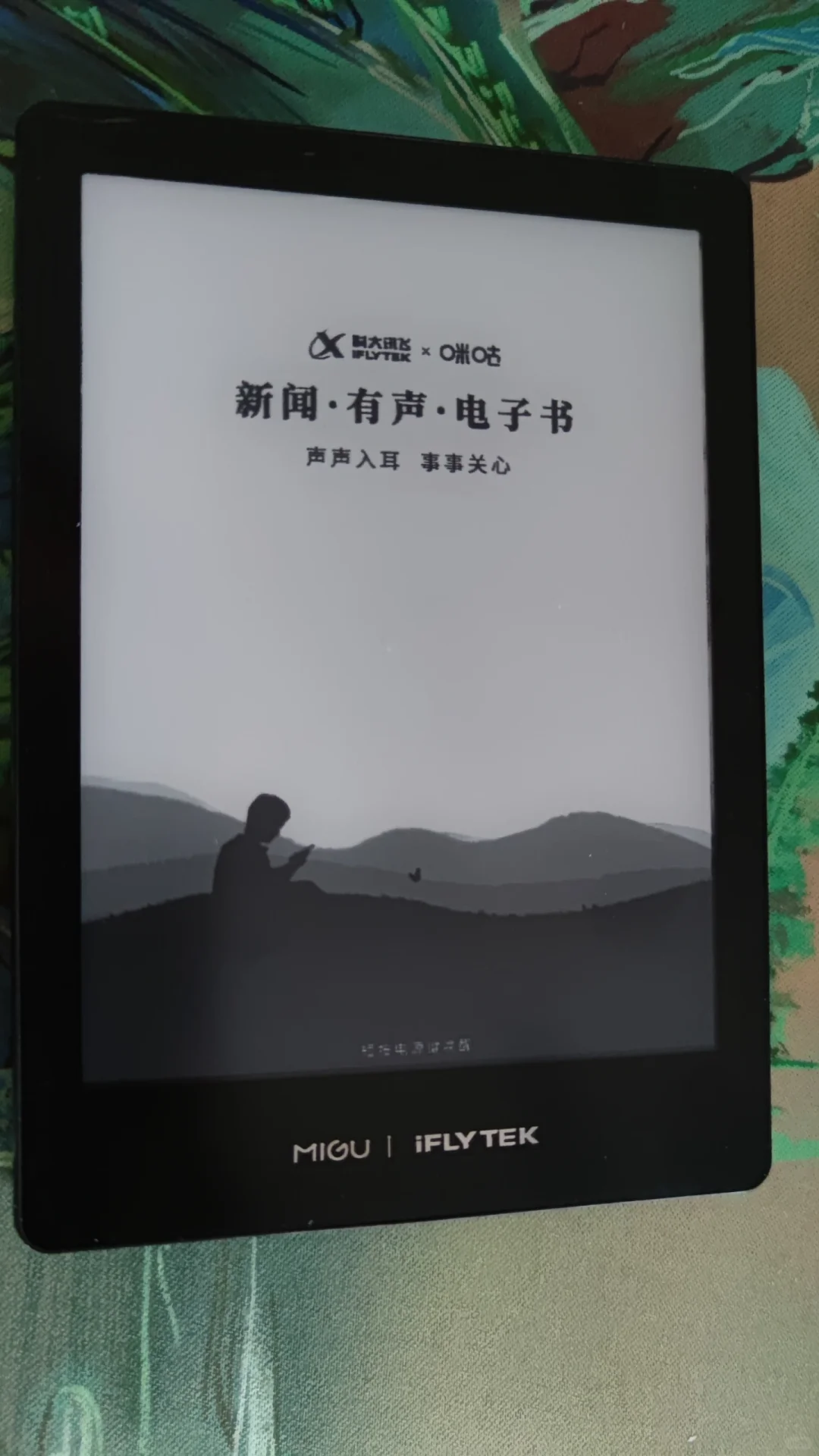 ➗科大讯飞r1咪咕阅读器电子书墨水屏阅读器