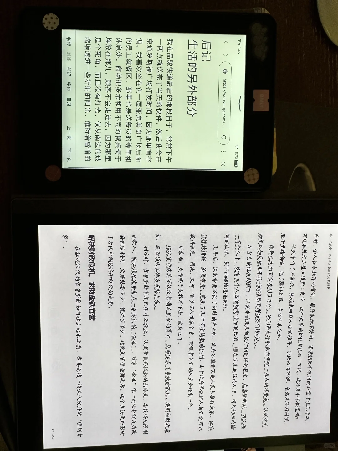 文石T10C