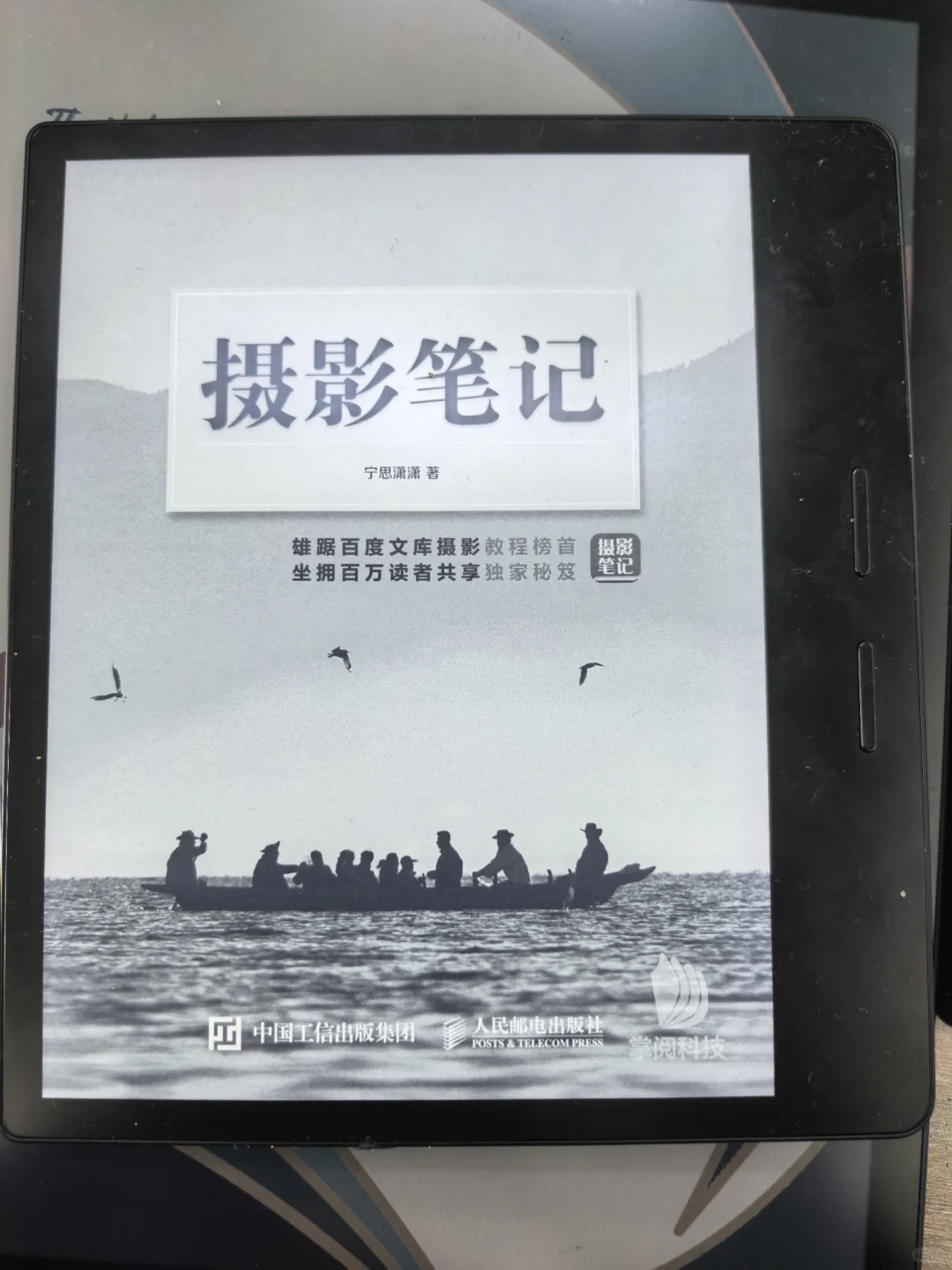 iReader显示效果探秘