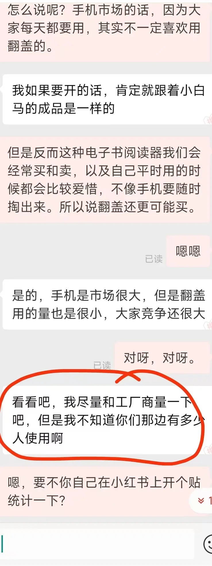 不用自制 电子书阅读器磁吸分离保护壳了