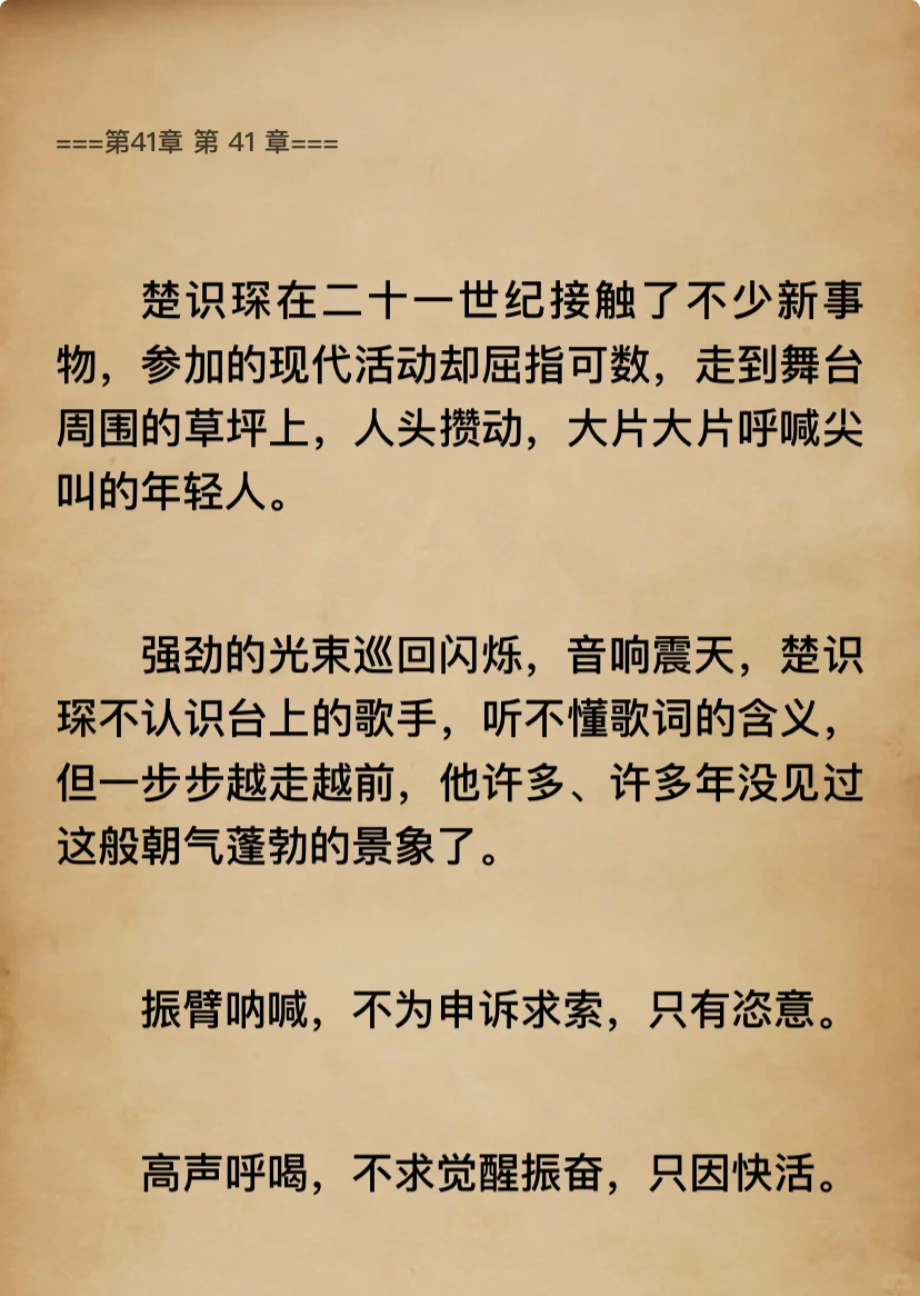 最完美的阅读器——爱阅记！！