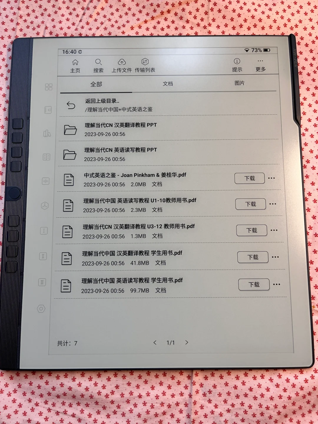汉王N10 Pro二代✨我的第一台电纸书真香了！