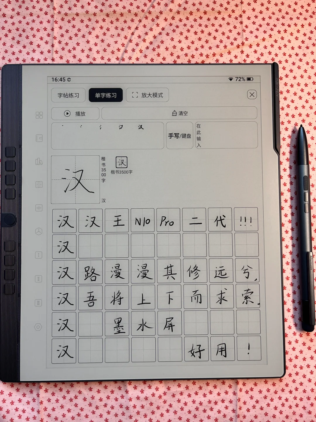 汉王N10 Pro二代✨我的第一台电纸书真香了！