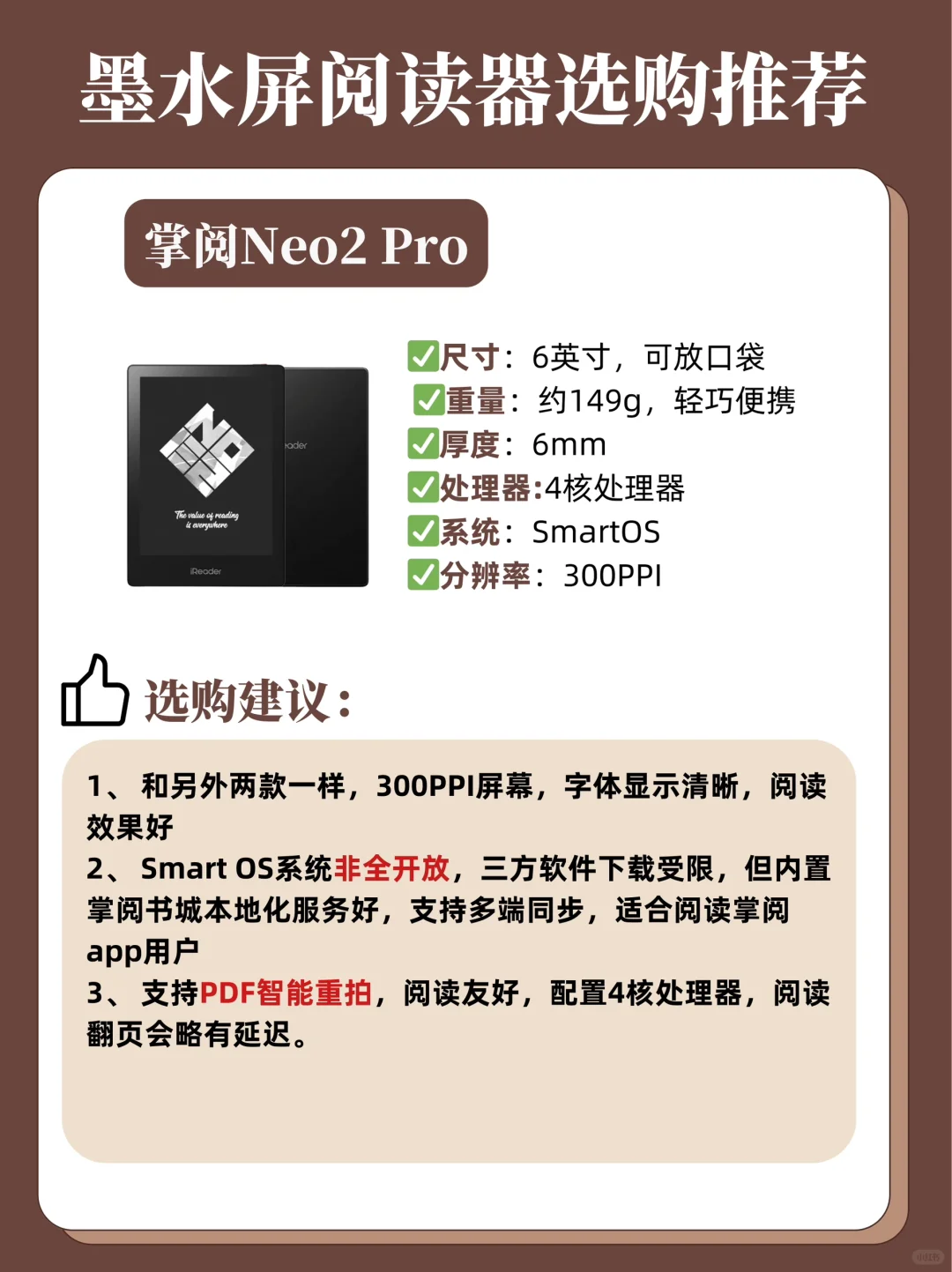 大白话秒懂！2025年小尺寸阅读器选购全攻略