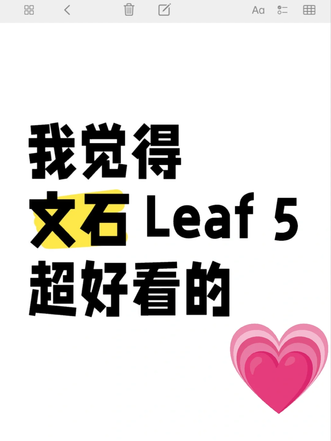 我觉的 文石 Leaf 5 超好看的🤩