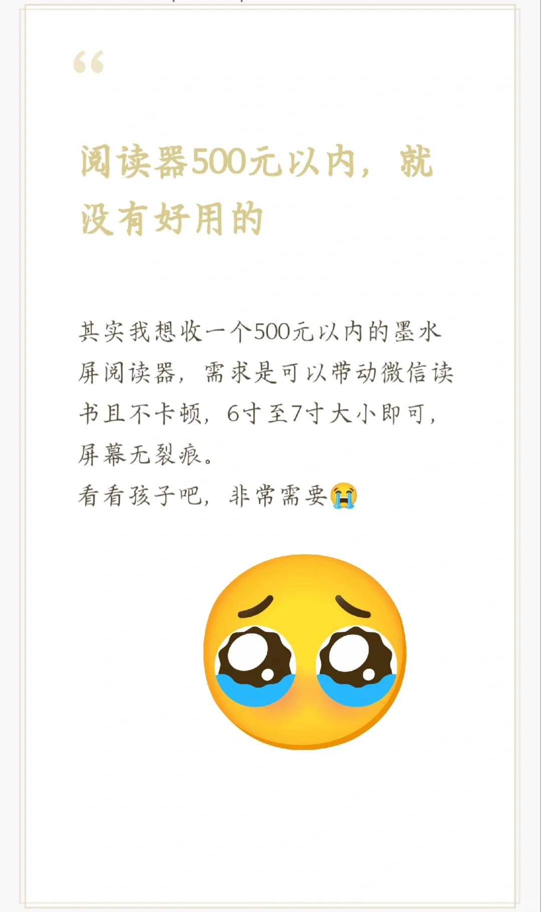 有没有好心人出阅读器