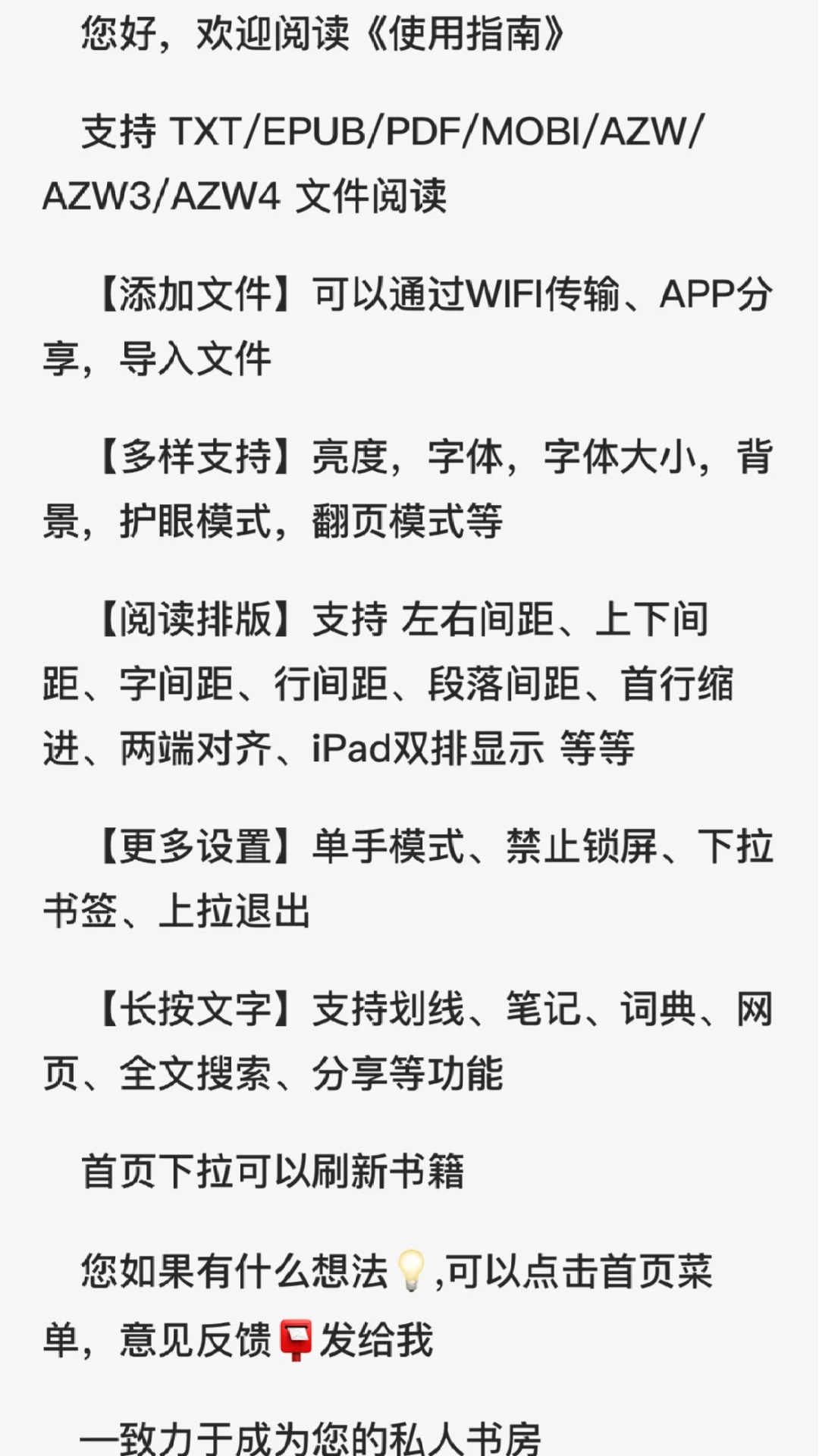吹爆💥本地阅读器的天花板！