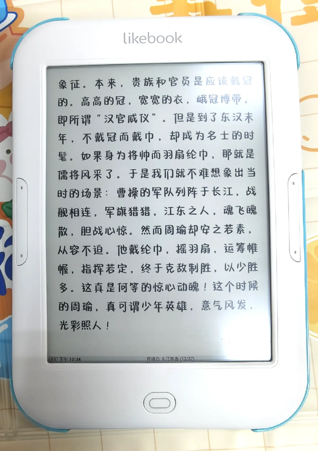 墨水屏繁殖ing