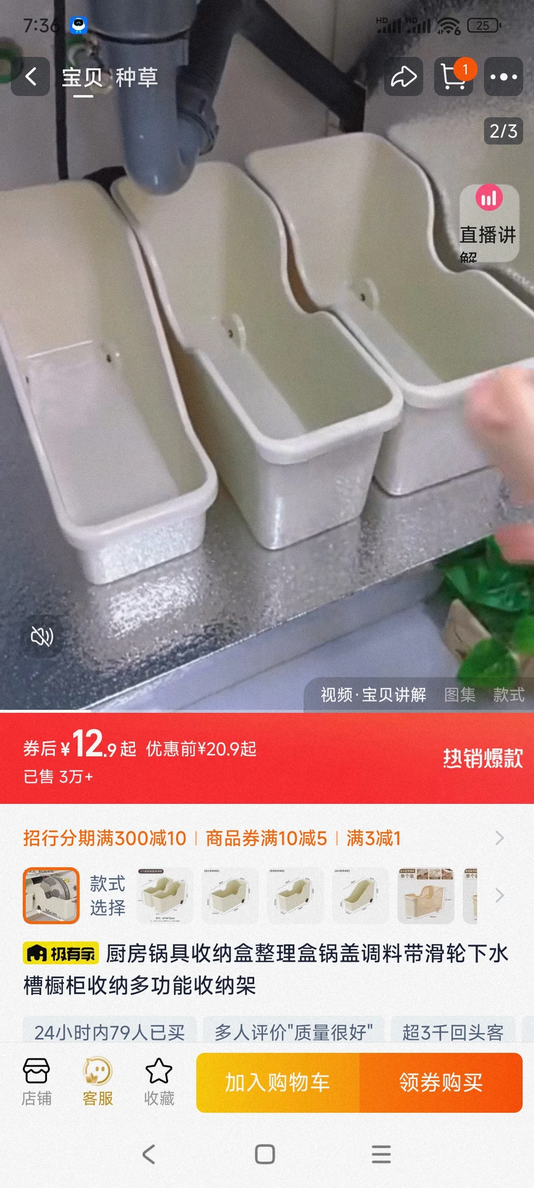 自制的阅读器收纳盒