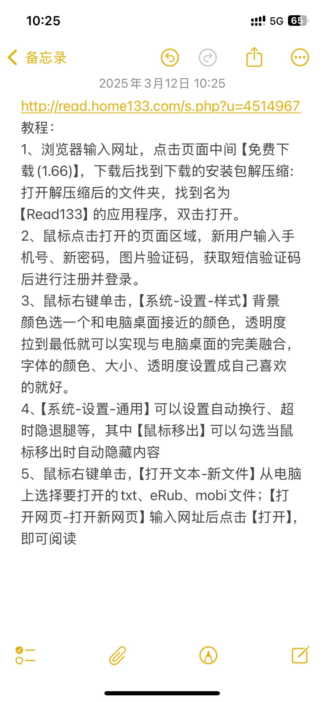 单行阅读器，我愿称之为摸鱼的神！！！