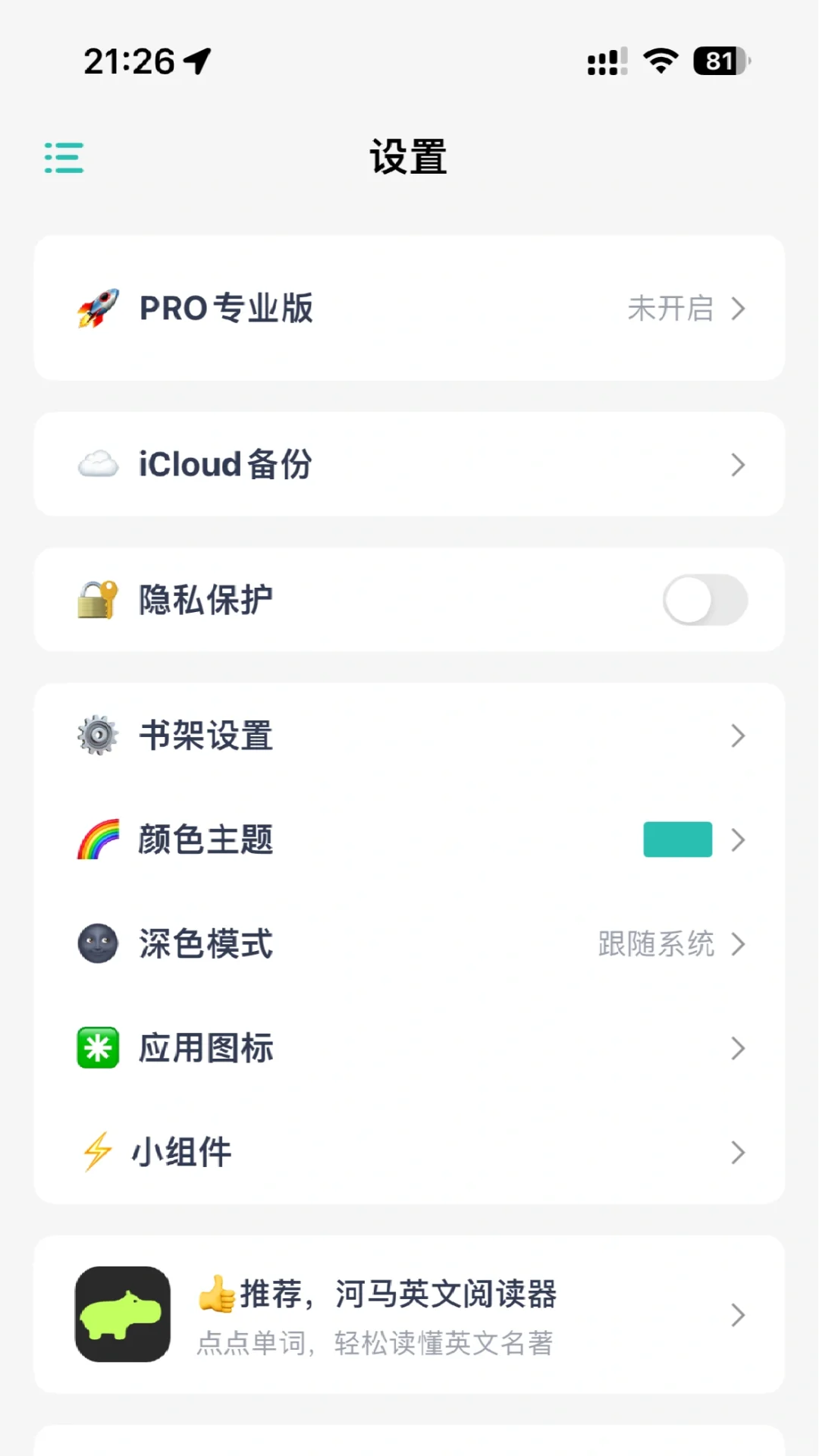 吹爆💥本地阅读器的天花板！