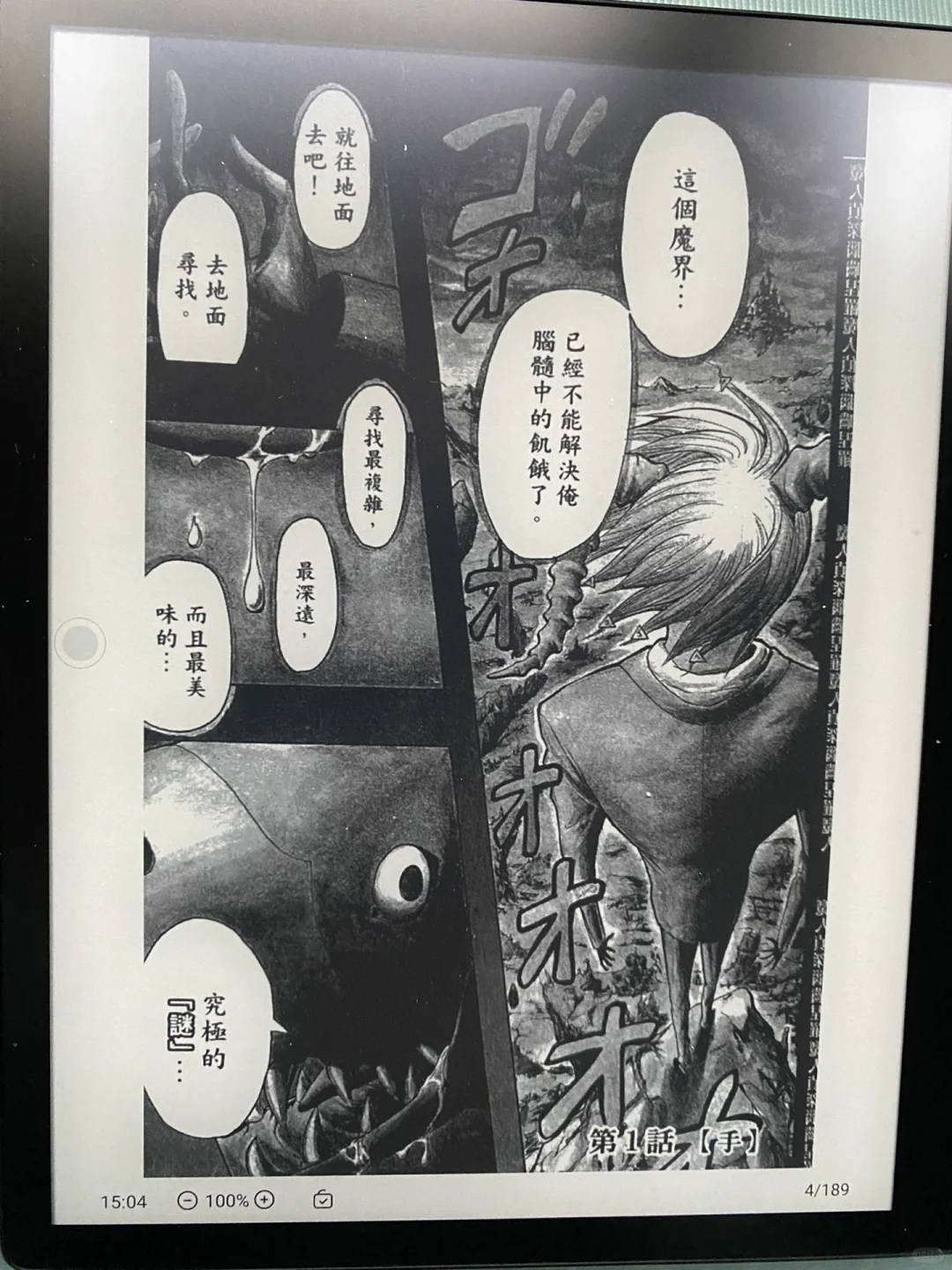 掌阅ocean3turbo