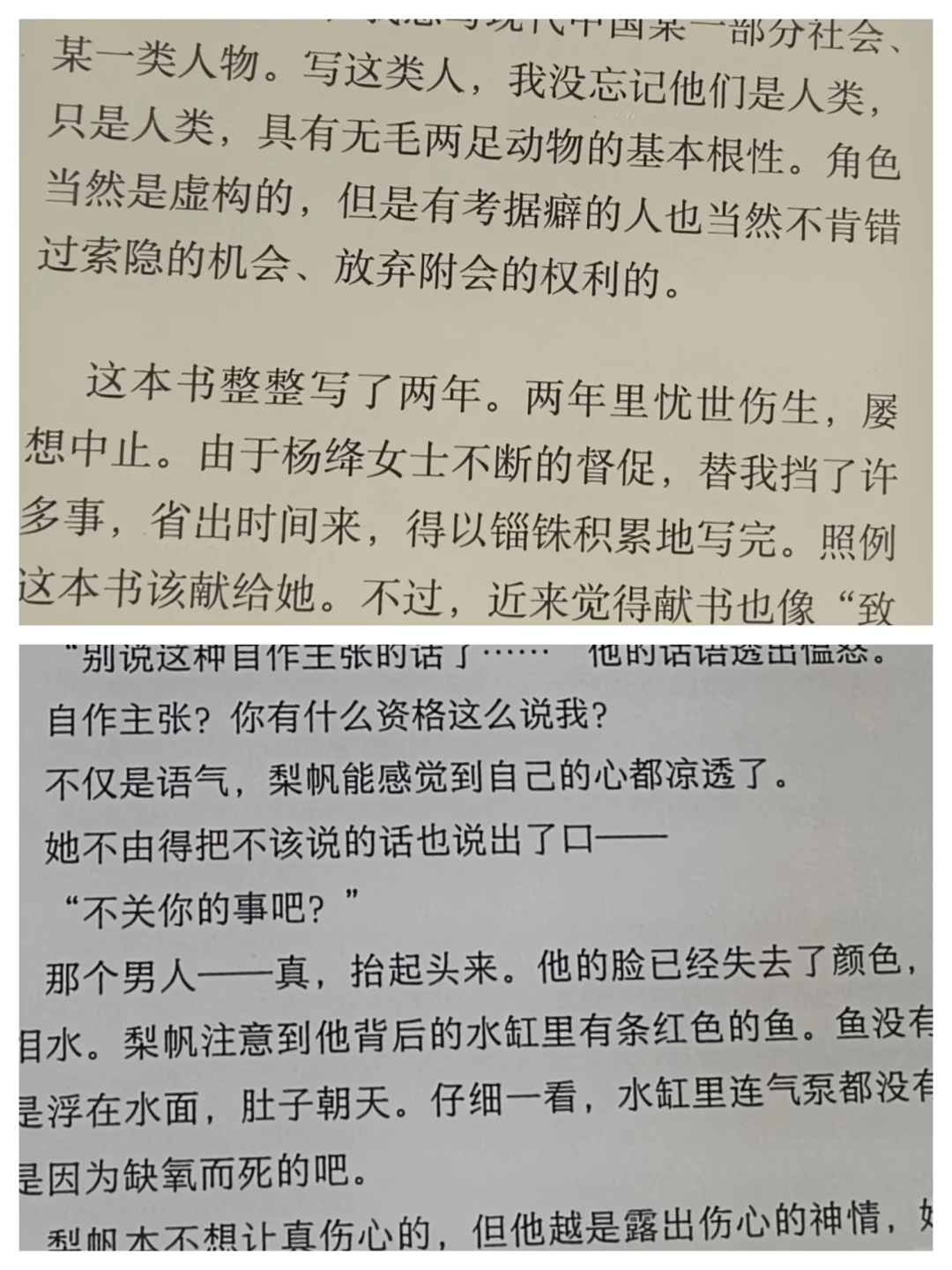 猜猜哪个是kindle