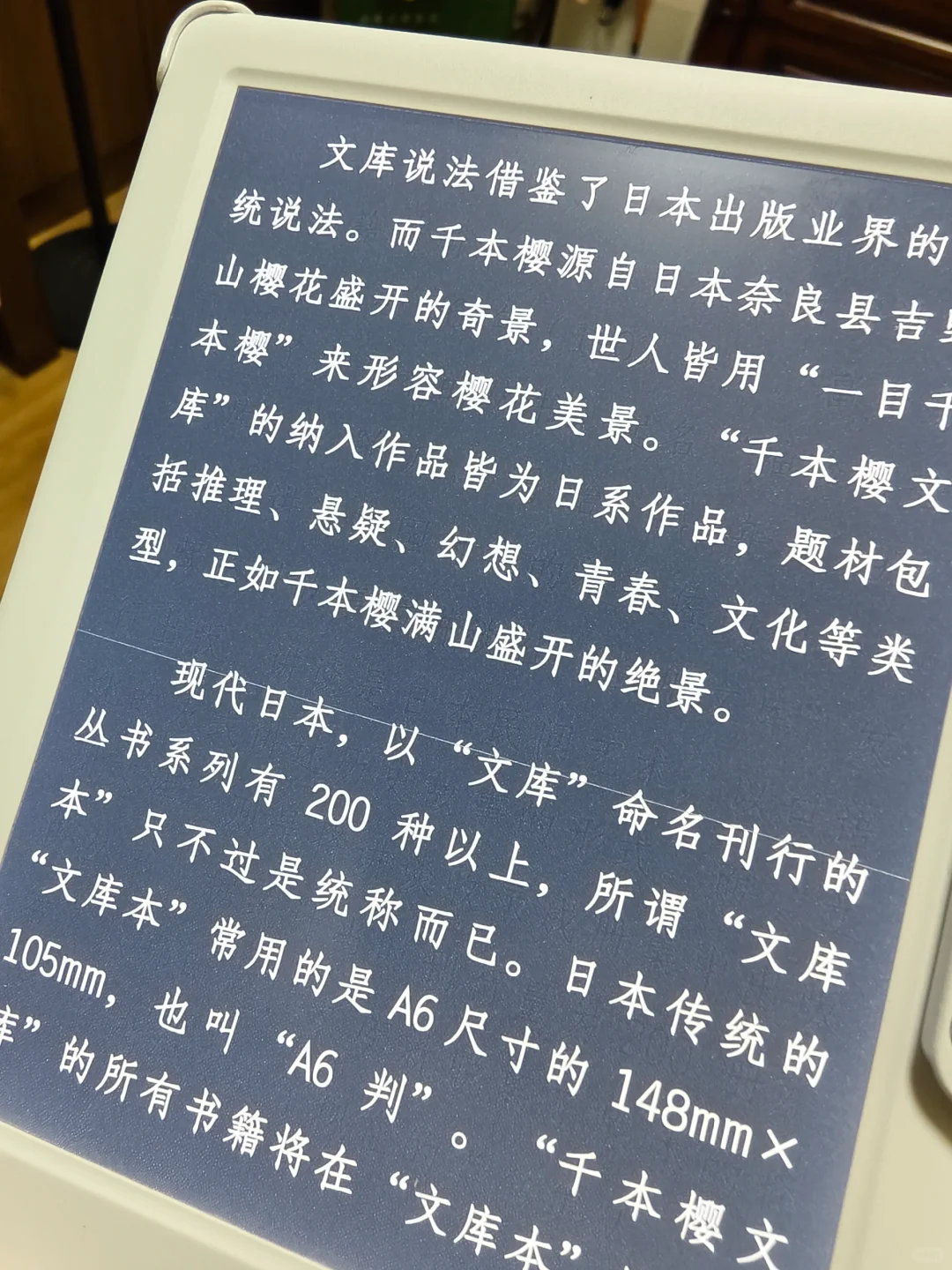 掌阅 neo2 喜提一条大黑线