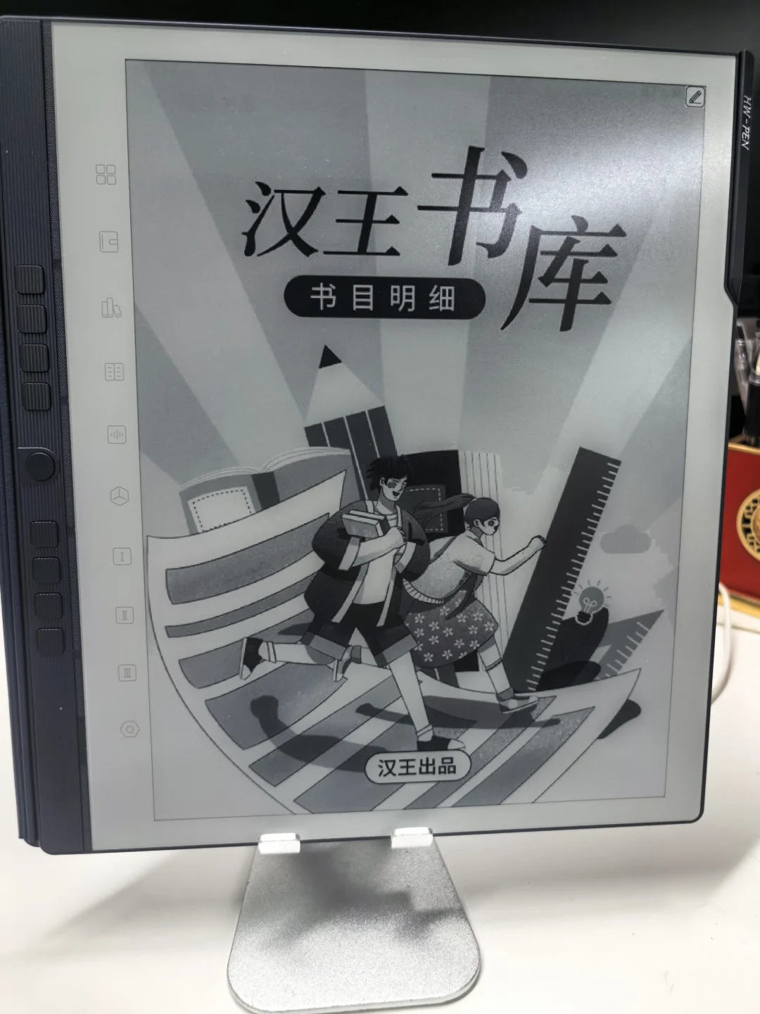 汉王电纸书n10pro二代升级版初体验