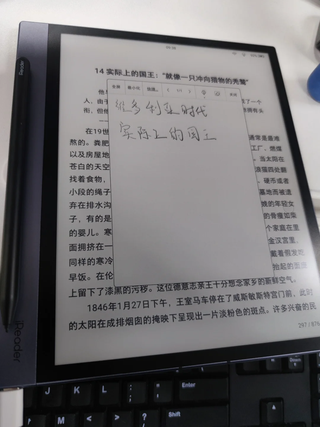 掌阅X2，装上微信读书之后一下子舒服了