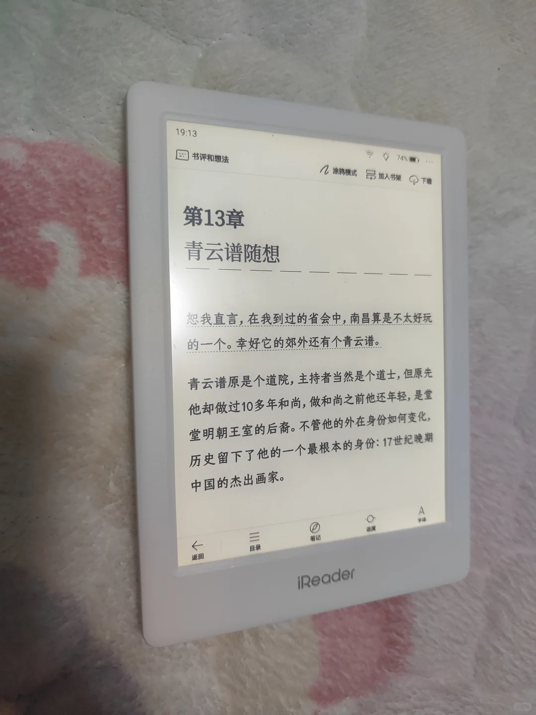 iReader Neo2 真的是神！