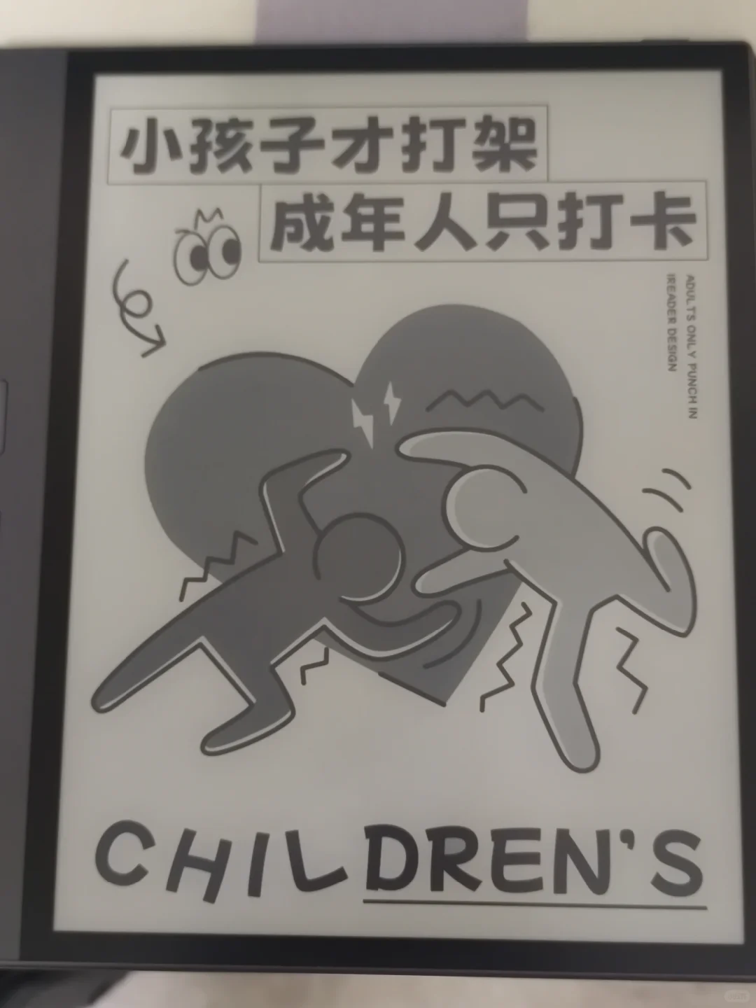 垃圾掌阅，过保就坏，越修越坏