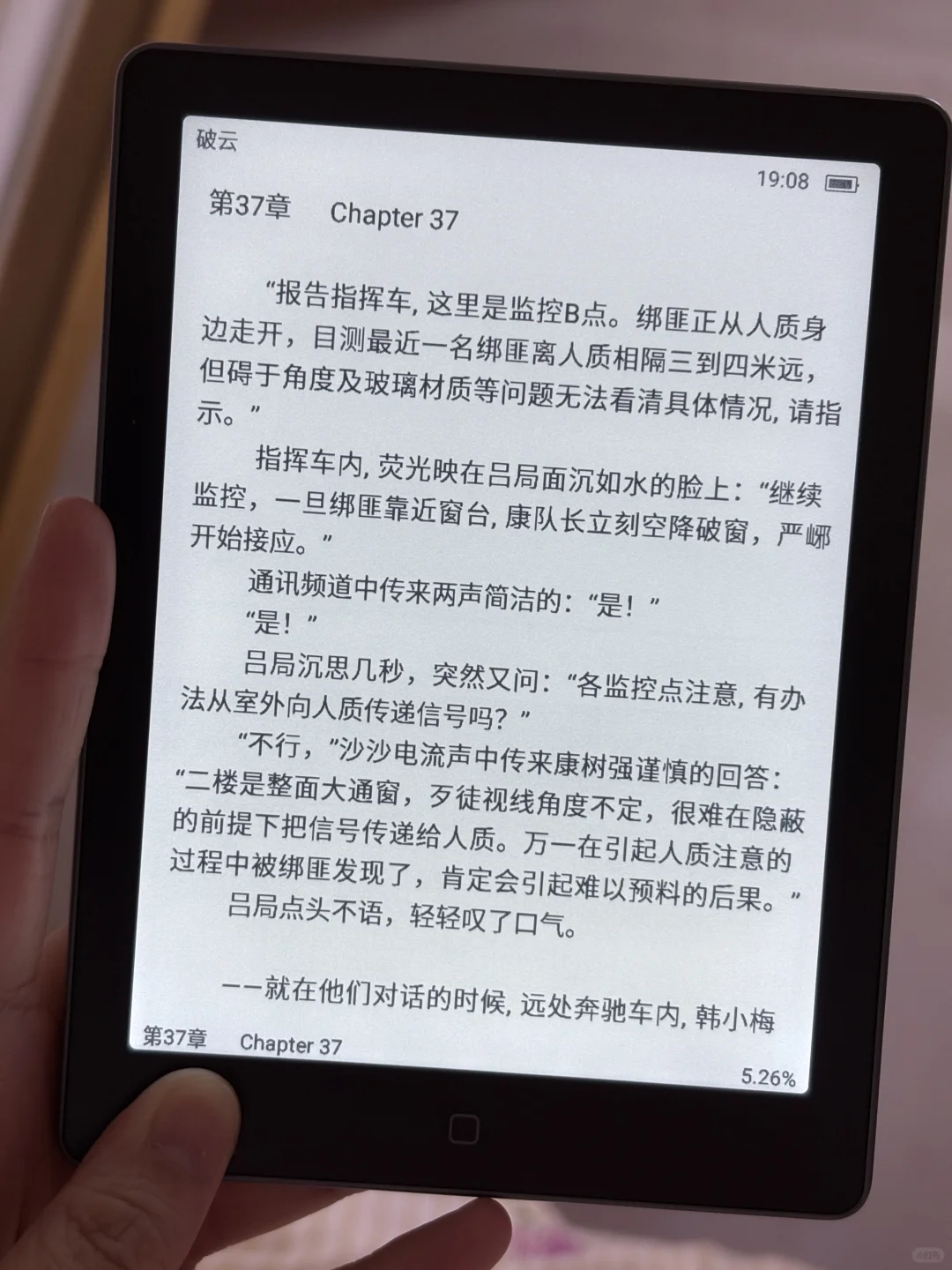 为了看男同小说买了电纸书…