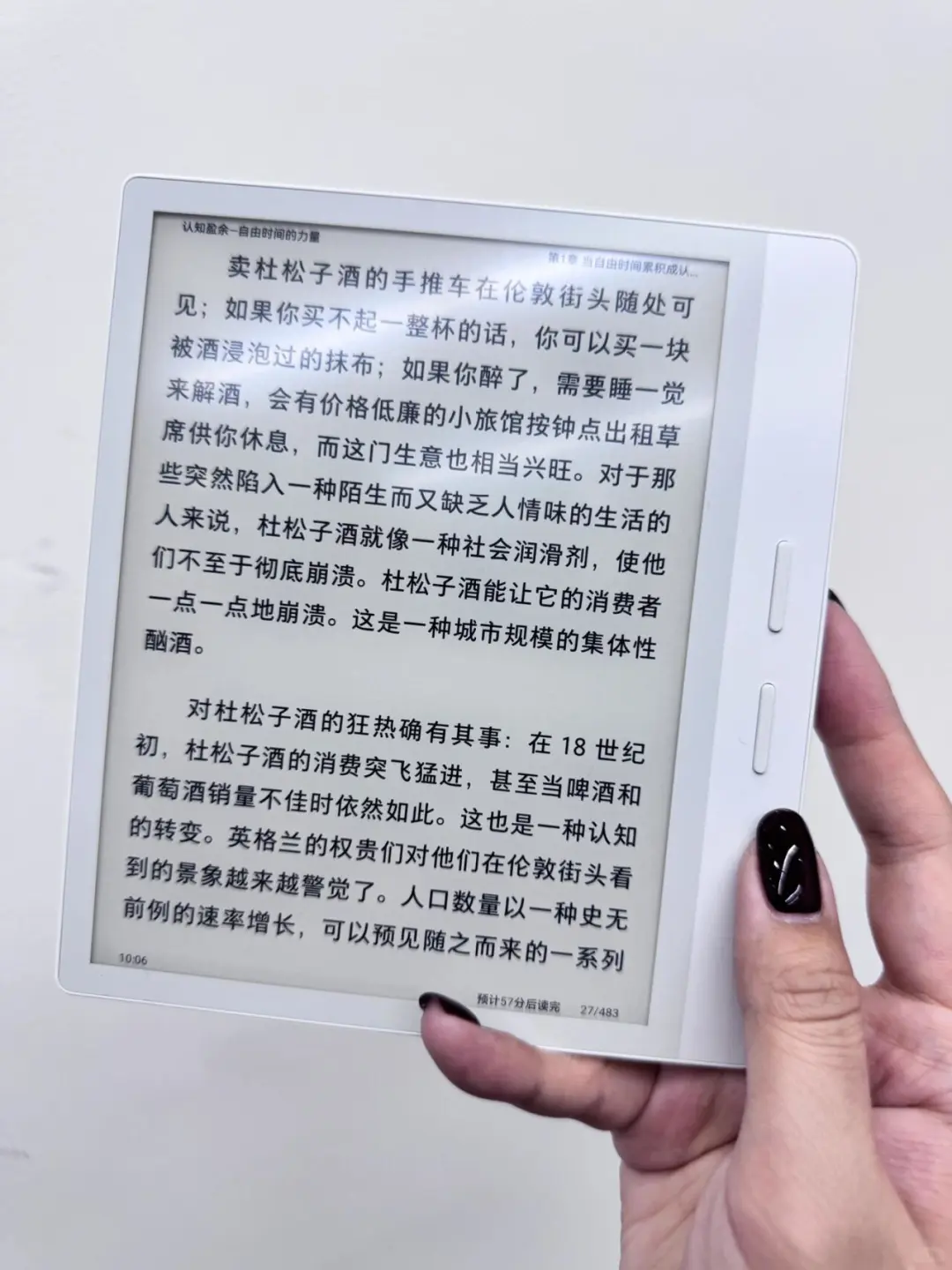 掌阅iReader Ocean4 Tur