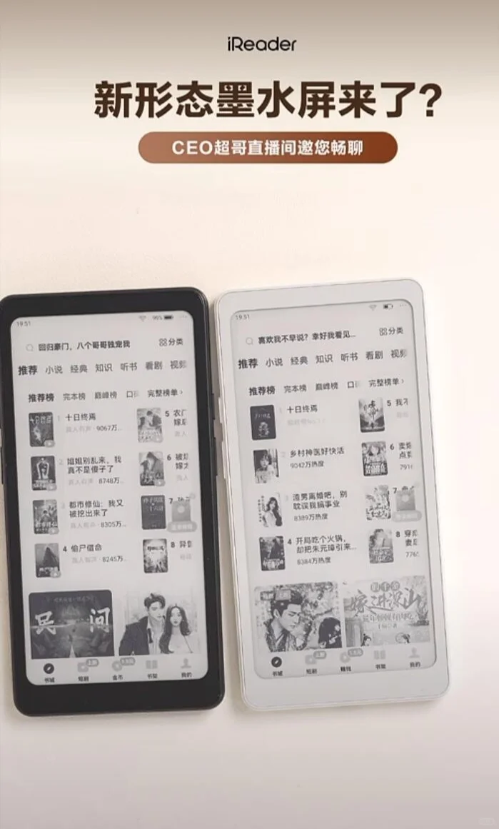 掌阅发布手机形态，感觉不痛不痒