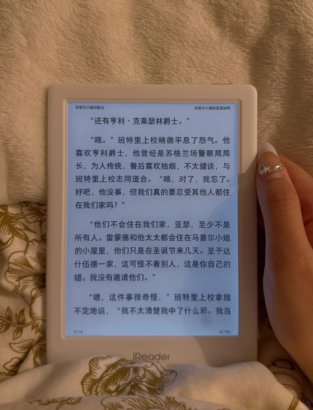 掌阅iReader的保护壳快快分享出来