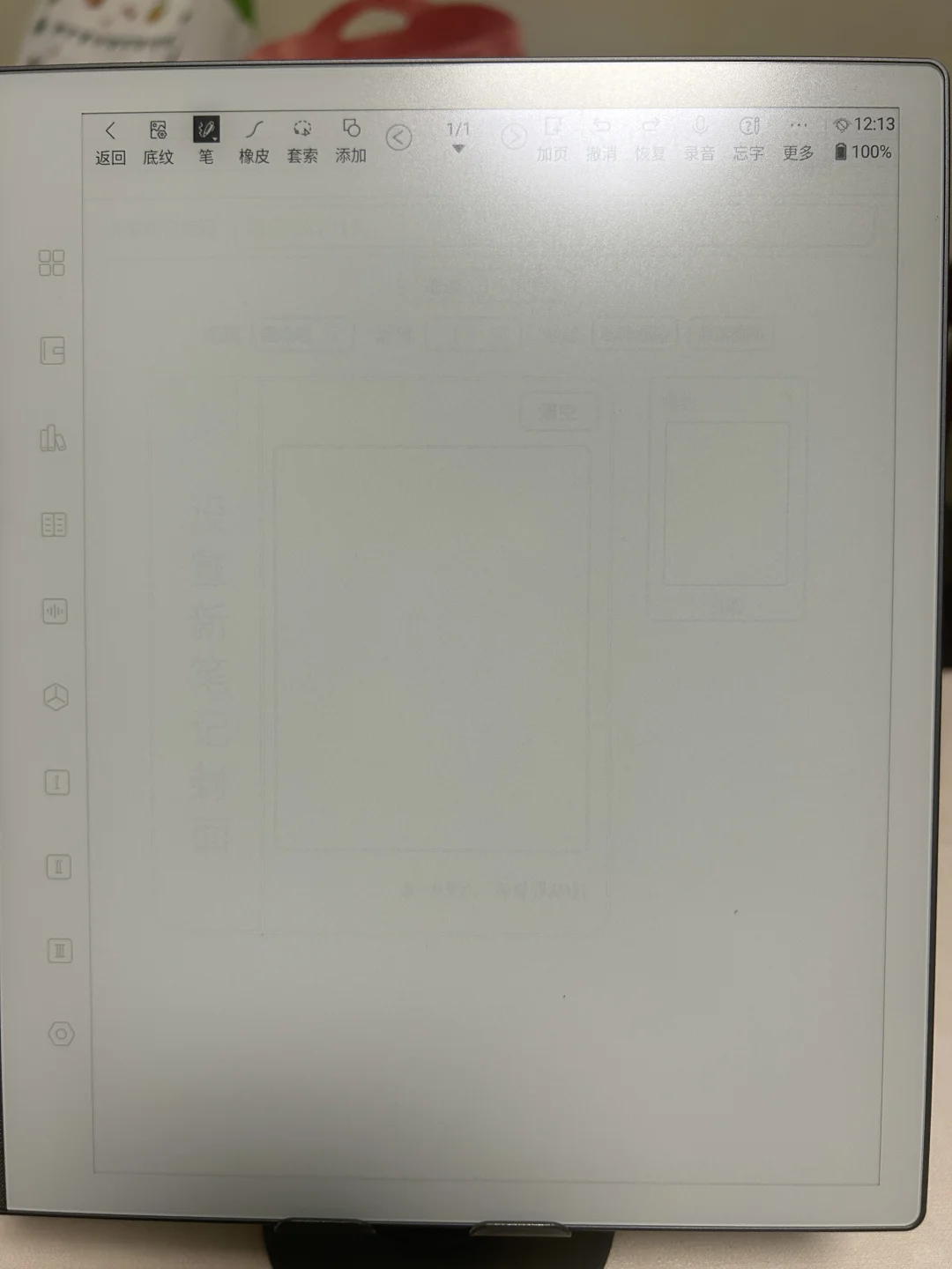 汉王n10pro