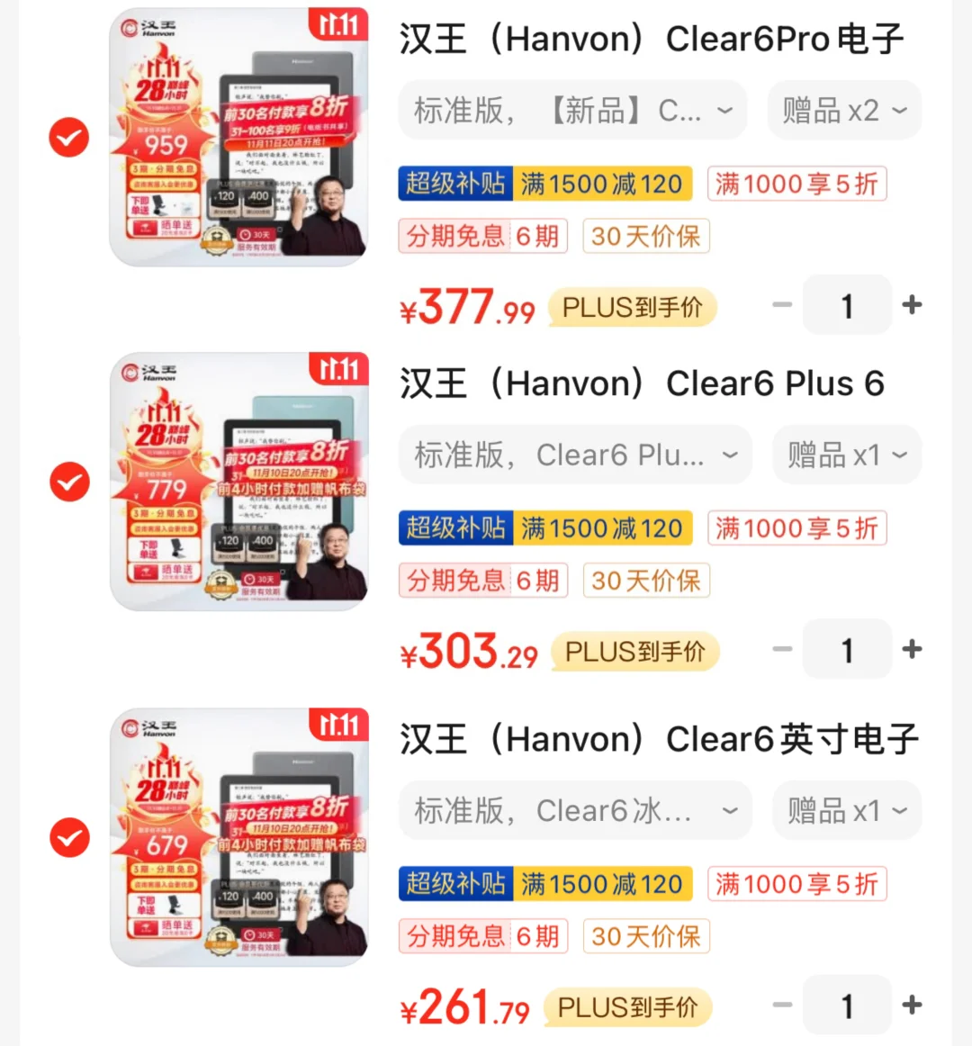 救命，掌阅light3和汉王clear6买哪个啊