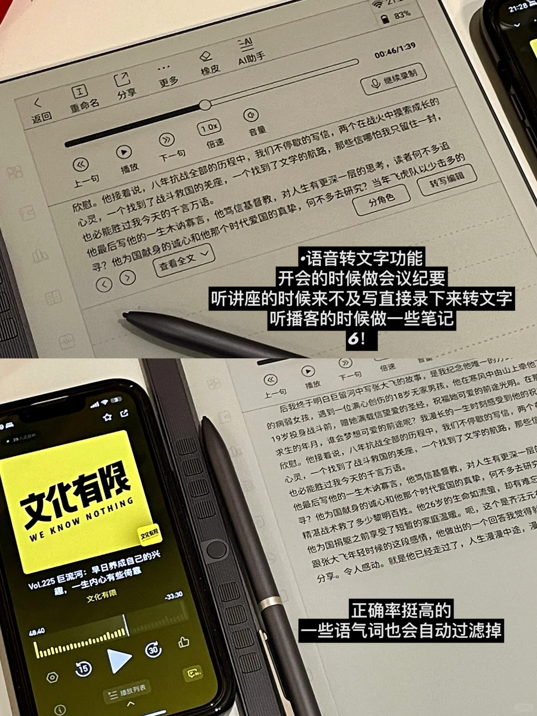 在电纸书中找回了情绪稳定