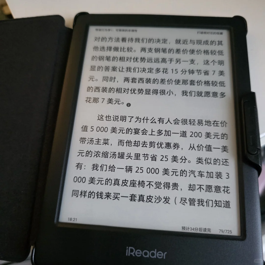第二次 依旧选择了掌阅iReader