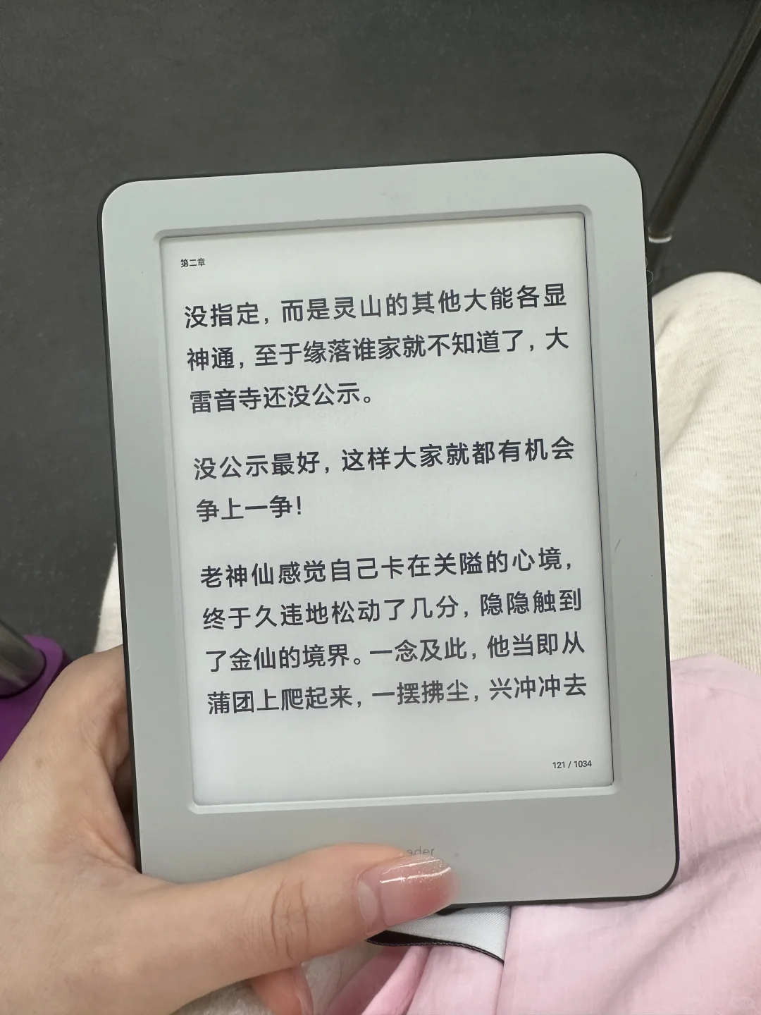 小米阅读器还不错