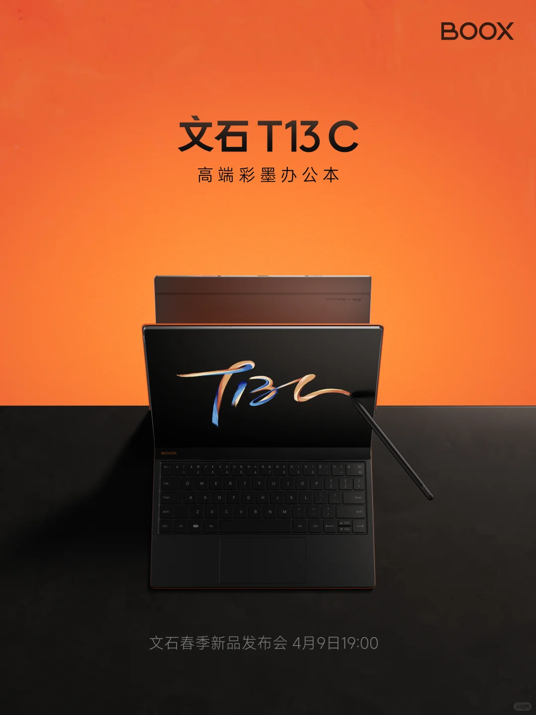 重磅：全球首款高端彩墨办公本 T13C来啦！
