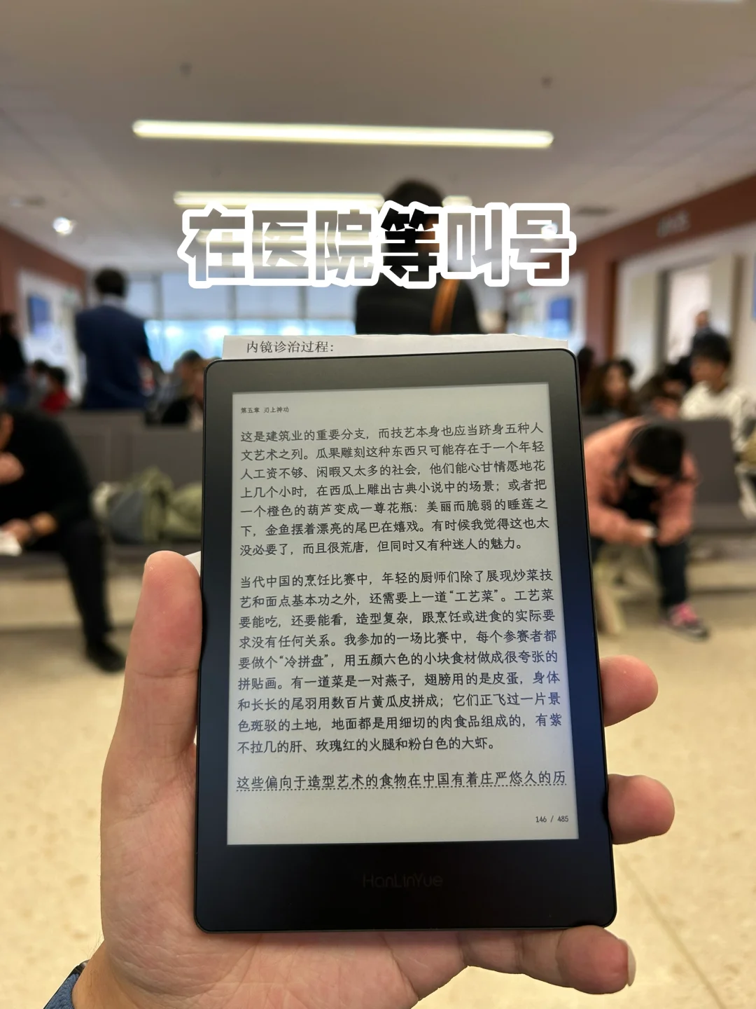 用电纸书两周，有很多意外收获