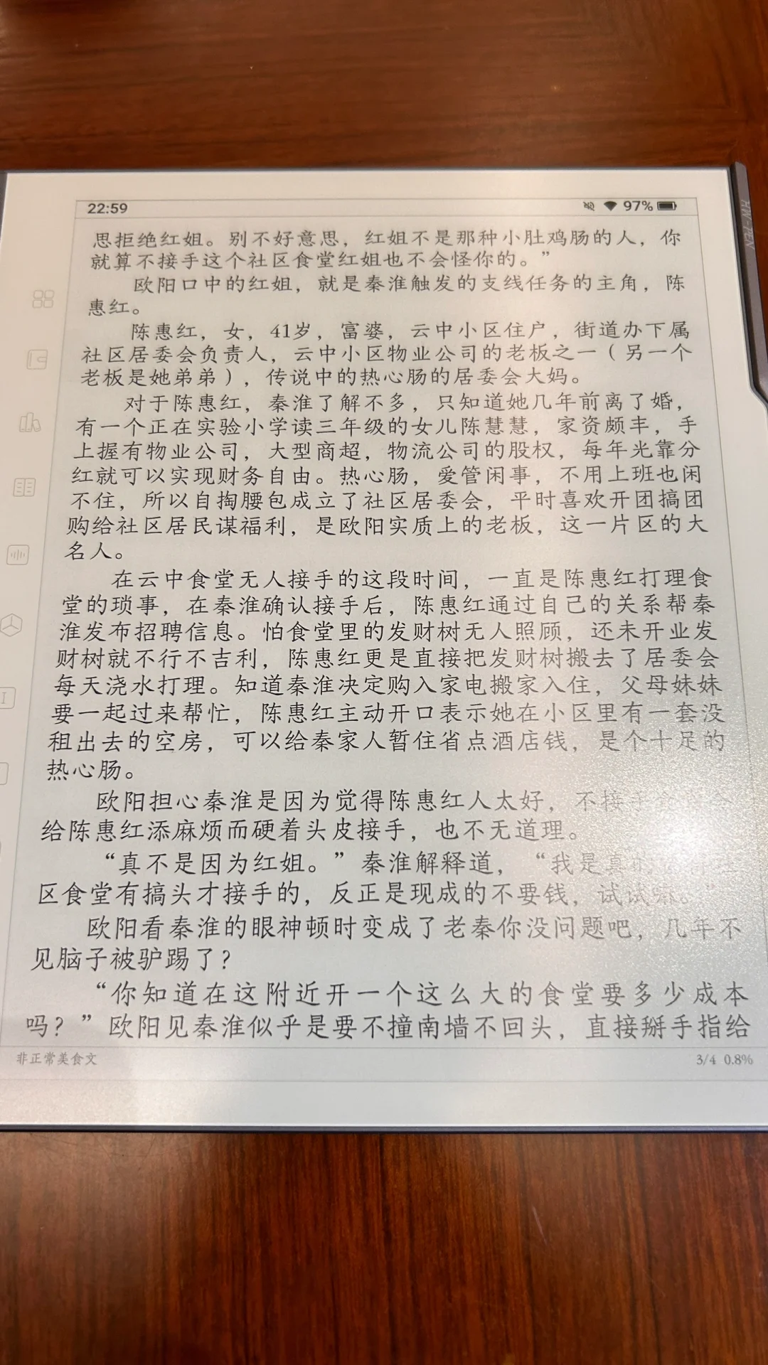 汉石N10pro二代快速上手+开源阅读安装教程