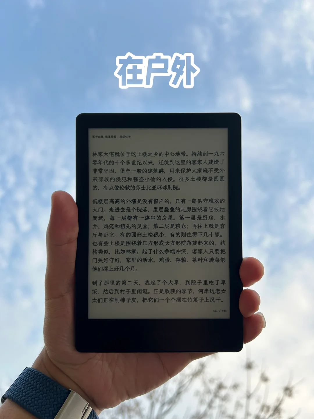 用电纸书两周，有很多意外收获