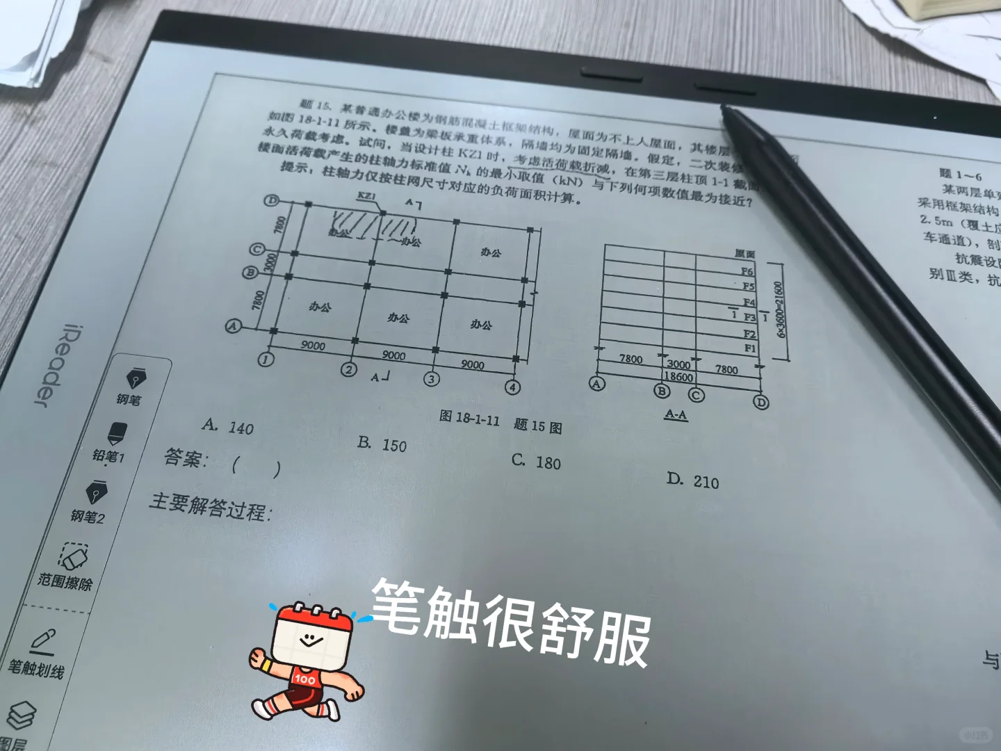 超大墨水屏的快乐