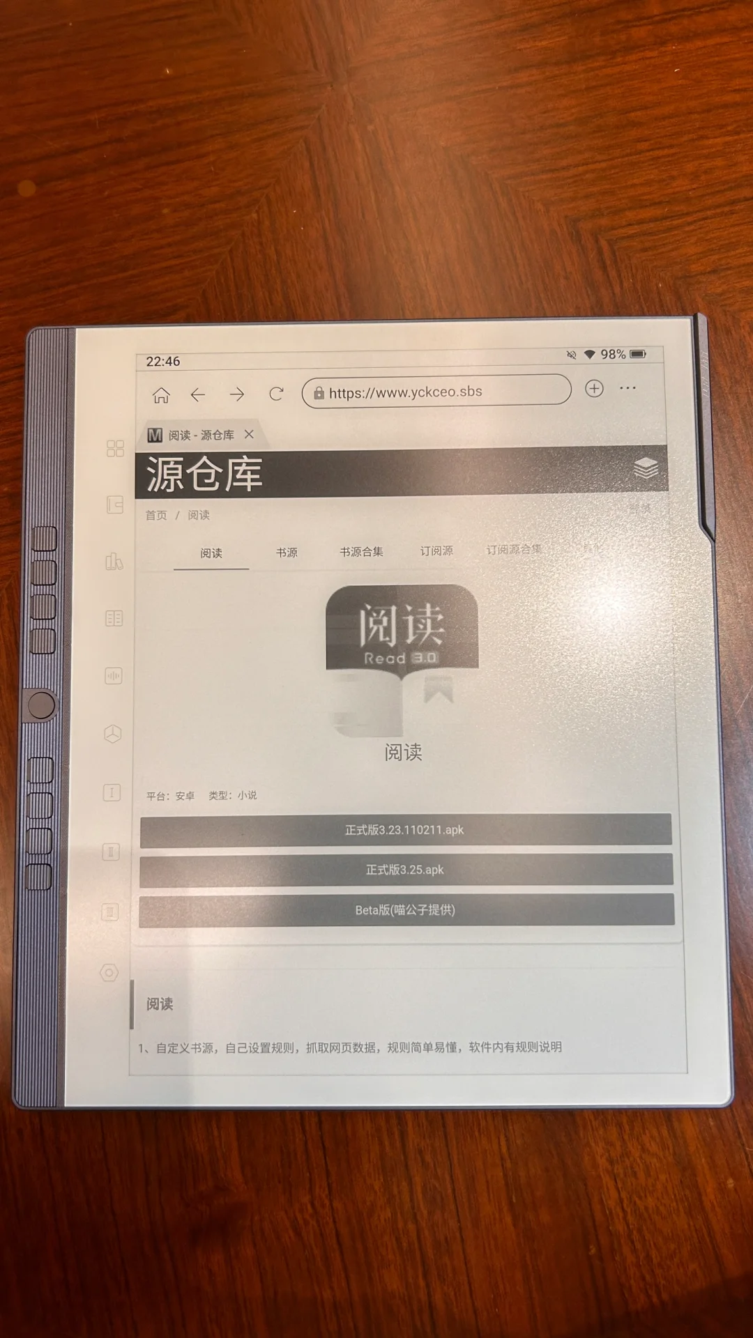 汉石N10pro二代快速上手+开源阅读安装教程