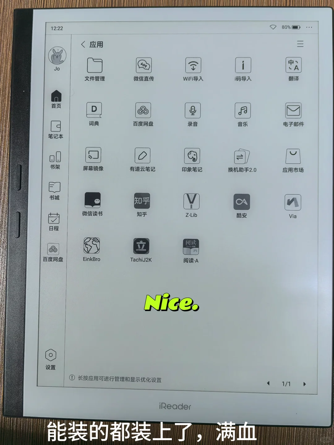 超大墨水屏的快乐