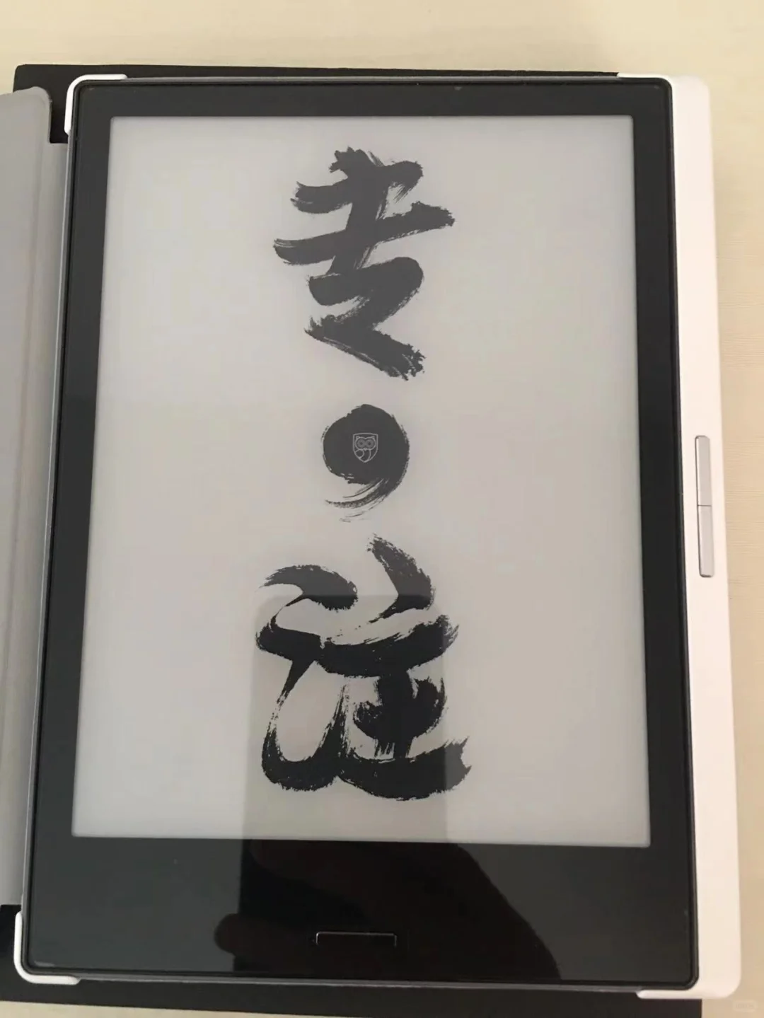 得到flow pro墨水屏电纸书阅读器