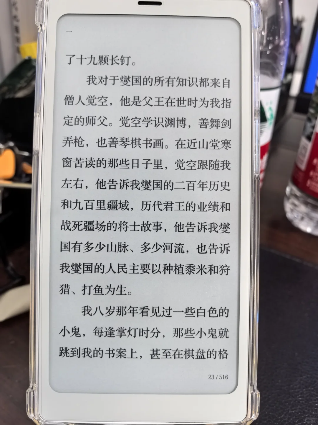 文石小白马使用感受