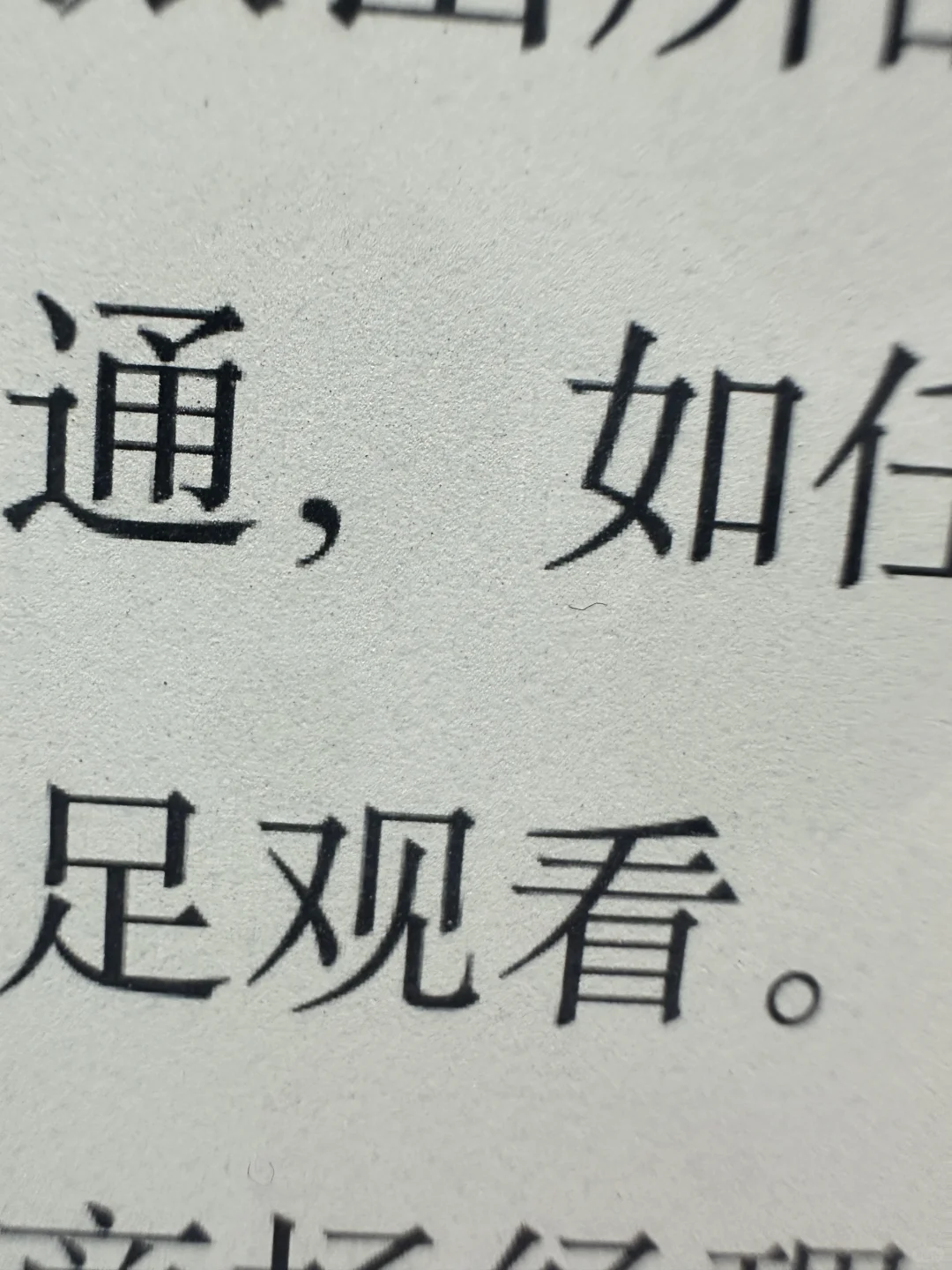 这个纸质感！！！