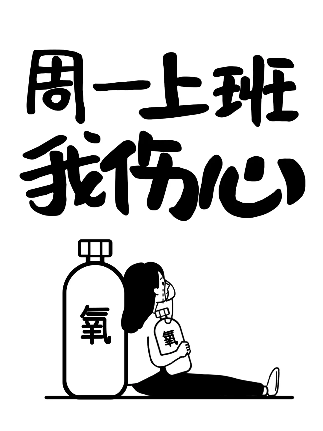 2024电纸书锁屏壁纸❗全力以赴好事自会发生