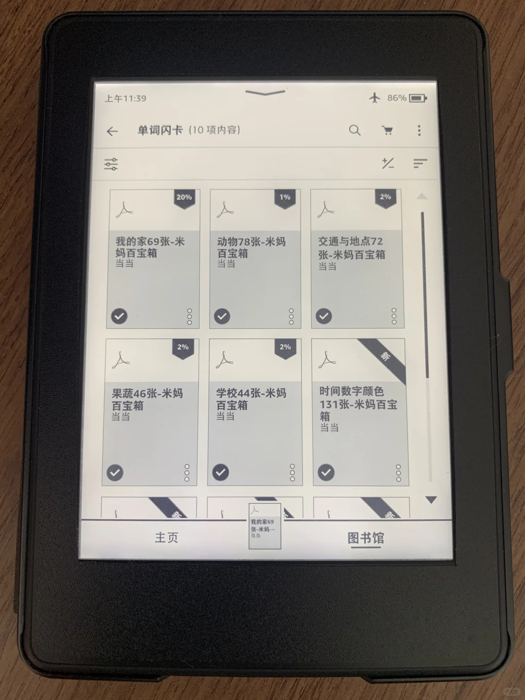 泡面盖Kindle秒变闪卡机，打开启蒙新大陆！