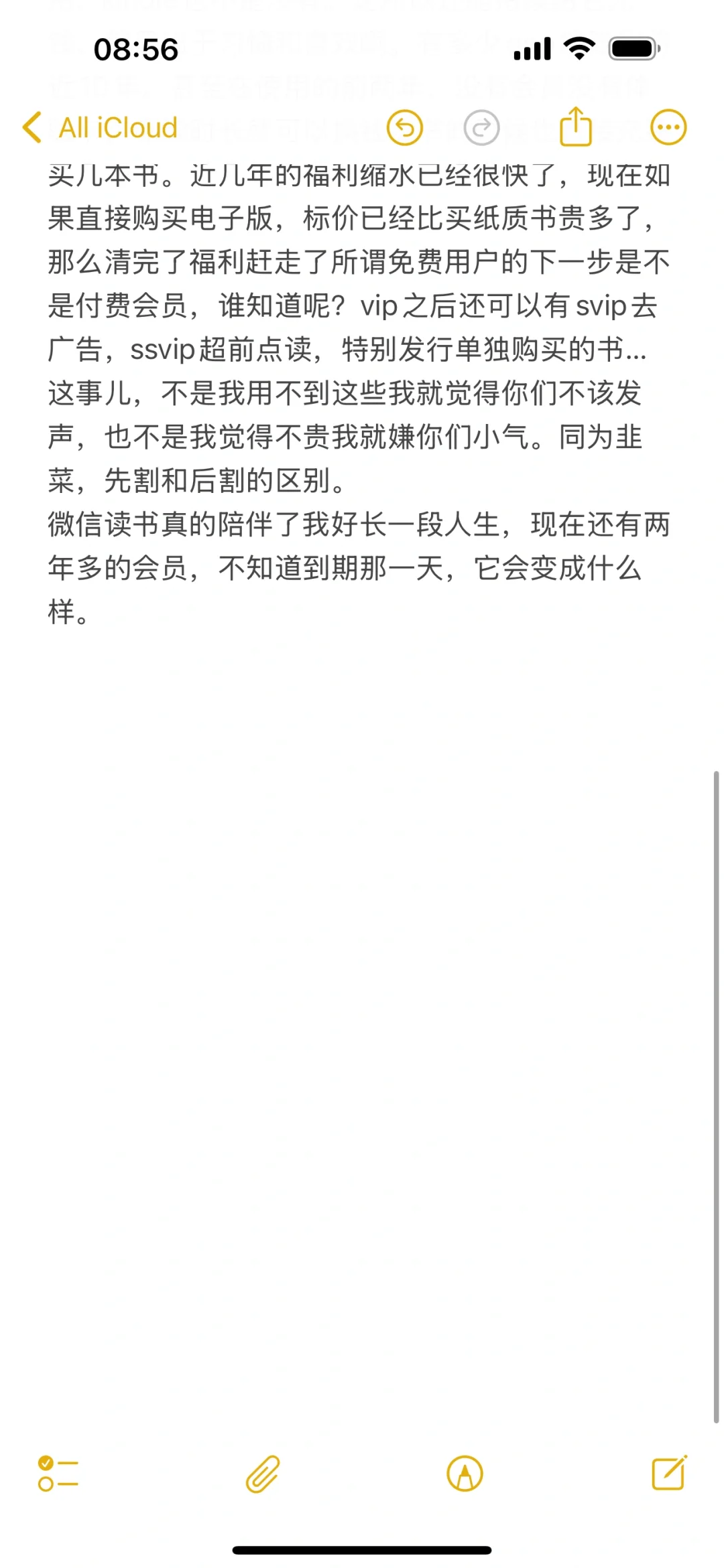 微信读书下架组队小队等等等等像一场大型测