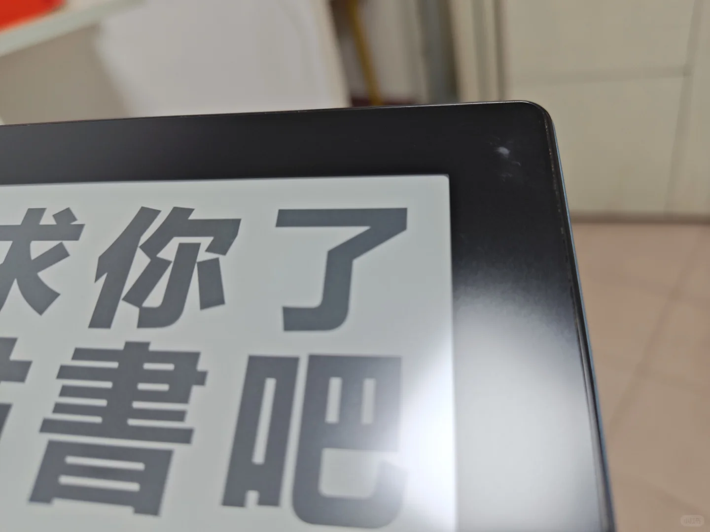6张💰➗阅读器