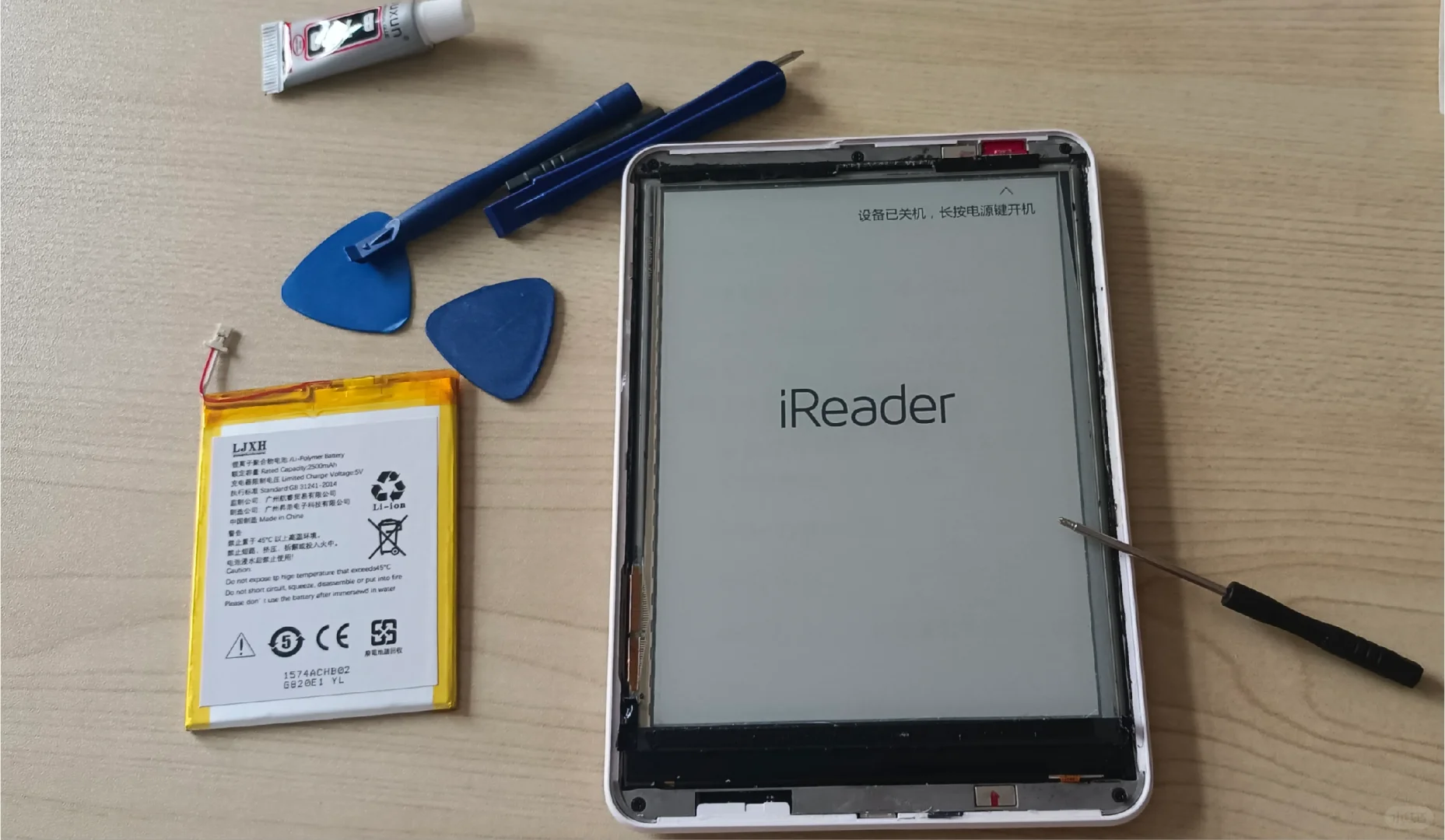 掌阅iReader换电池