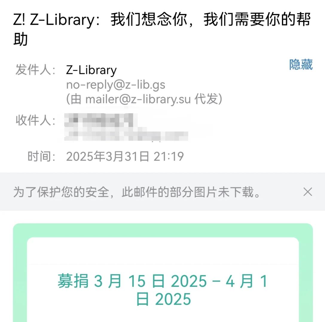 ⚠️打着正版zl募捐幌子来的骗子邮件